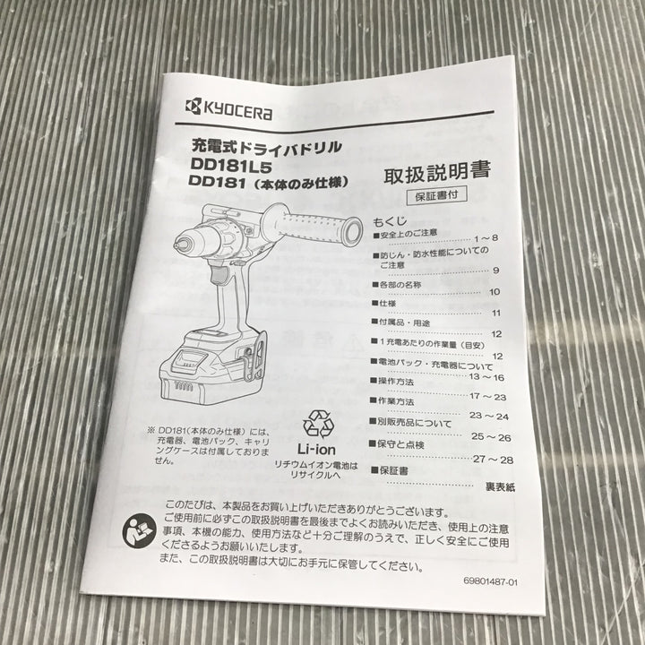 【未使用】京セラ(リョービ) コードレスドライバドリル DD181L5【草加店】