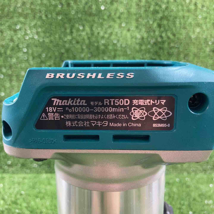 ★マキタ(makita) コードレストリマー RT50DRG【川崎店】