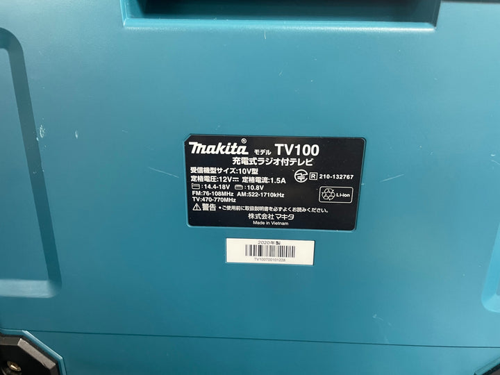 ☆マキタ(makita) コードレスラジオ付テレビ TV100【草加店】
