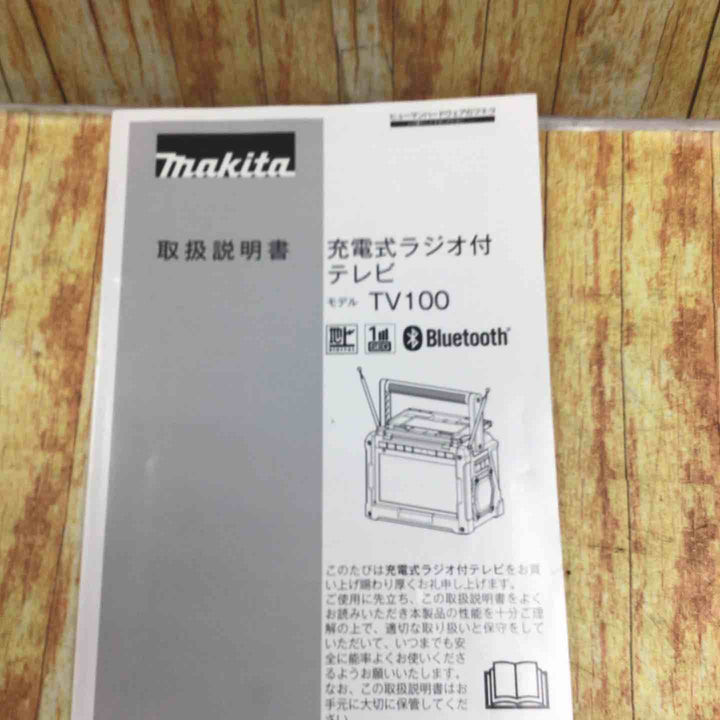 ☆マキタ(makita) コードレスラジオ付テレビ TV100【川崎店】