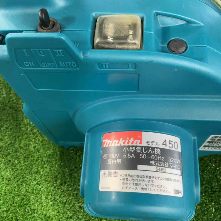 ★マキタ(makita) 小型集じん機 乾式 450(P)【草加店】