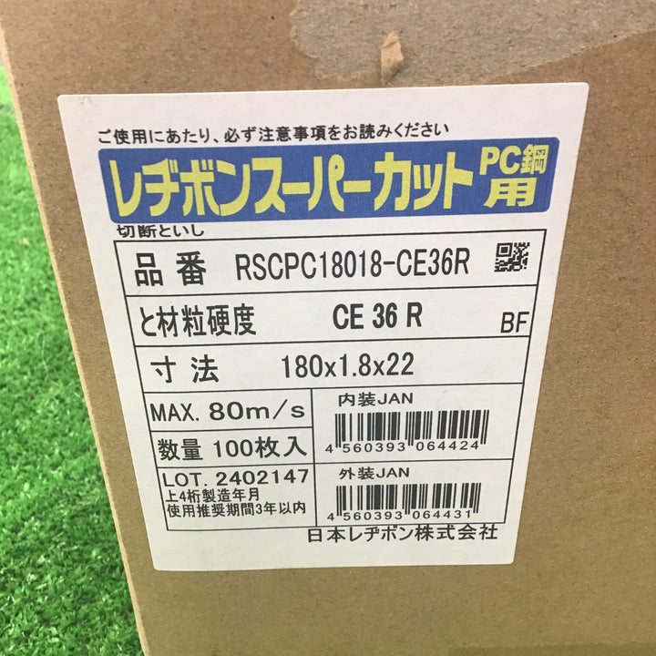 【未使用】 レヂボン 180mm 切断砥石 100枚 RSC スーパーカット PC鋼用 10枚入り 10箱セット 【桶川店】