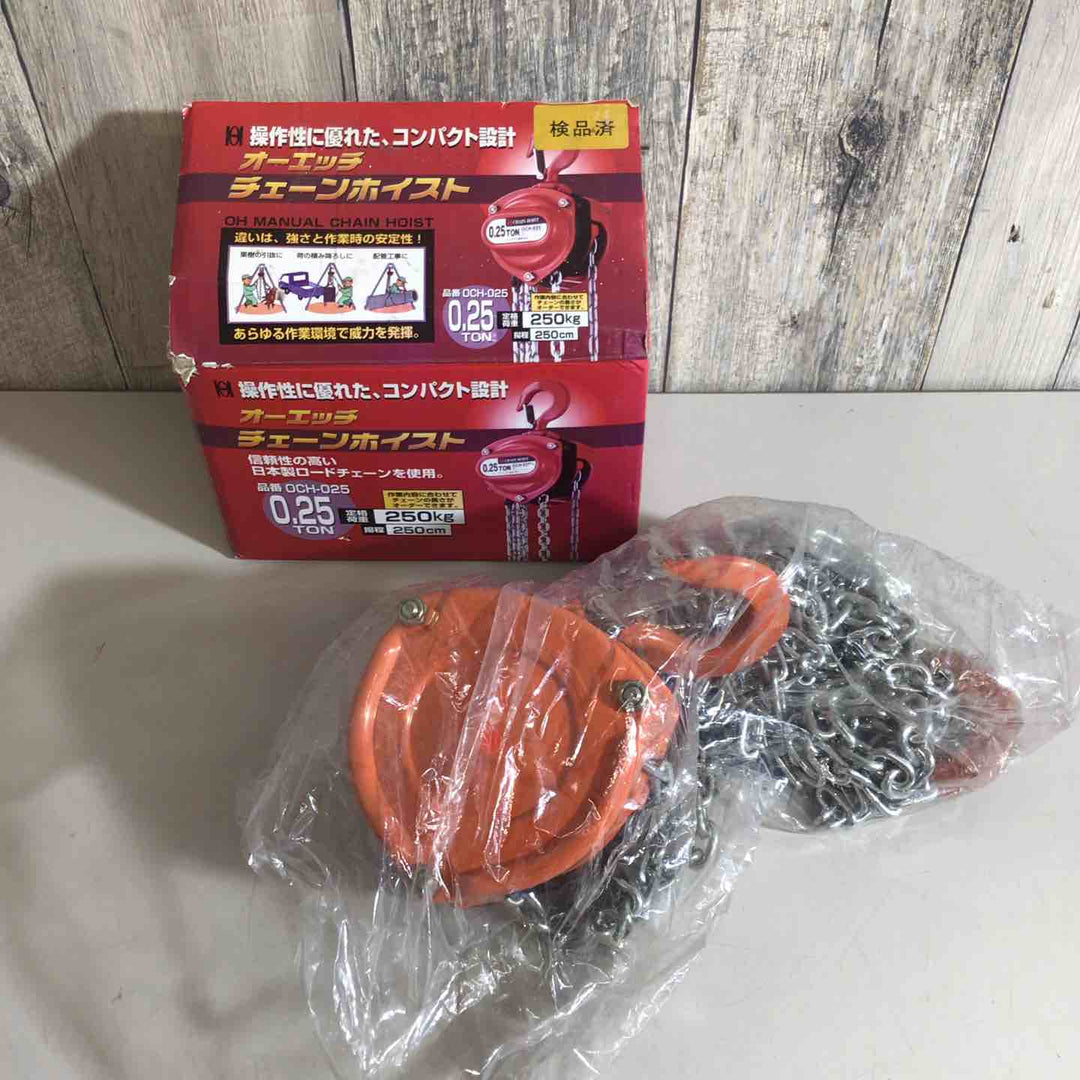 ◇オーエッチ工業(OH) JSH チェーンホイスト OCH-025【戸田店】