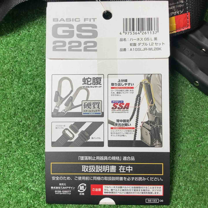 □タジマ(Tajima) ハーネスGS+蛇腹ダブルランヤードL2セット 黒 Lサイズ A1GSLJR-WL2BK【岩槻店】