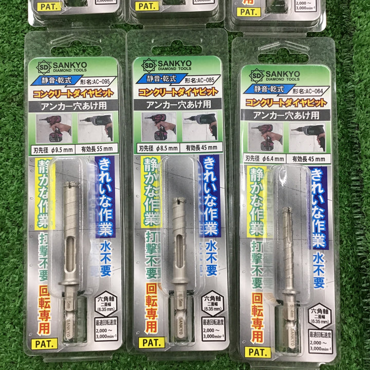 三共 SANKYO コンクリートダイヤビット アンカー穴あけ用 6本セット インパクトドライバ ビット用【桶川店】