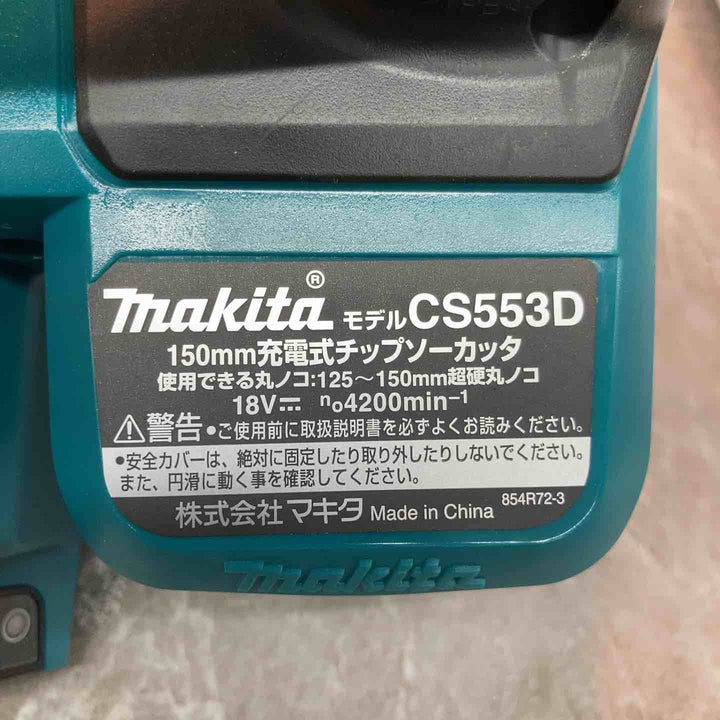 ◇マキタ(makita) 18V コードレスチップソーカッタ CS553DZS【八潮店】