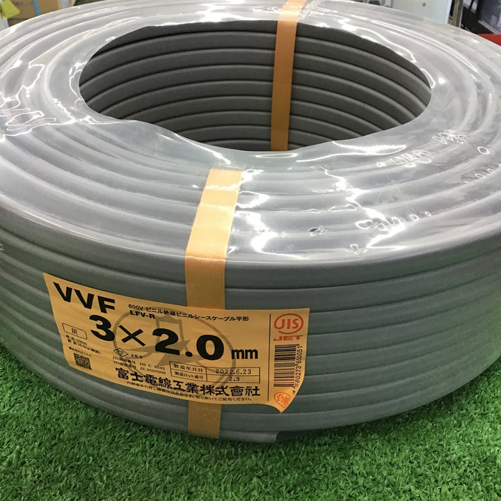【未使用品】富士電線 VVFケーブル 3芯(赤白黒)×2.0mm 製造年月日:2022年6.23【桶川店】