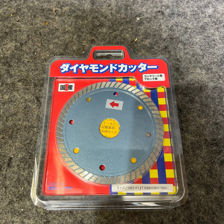 ヤマグチ ダイヤモンドカッター 105D×1.2T×5W×20H 15個 【桶川店】