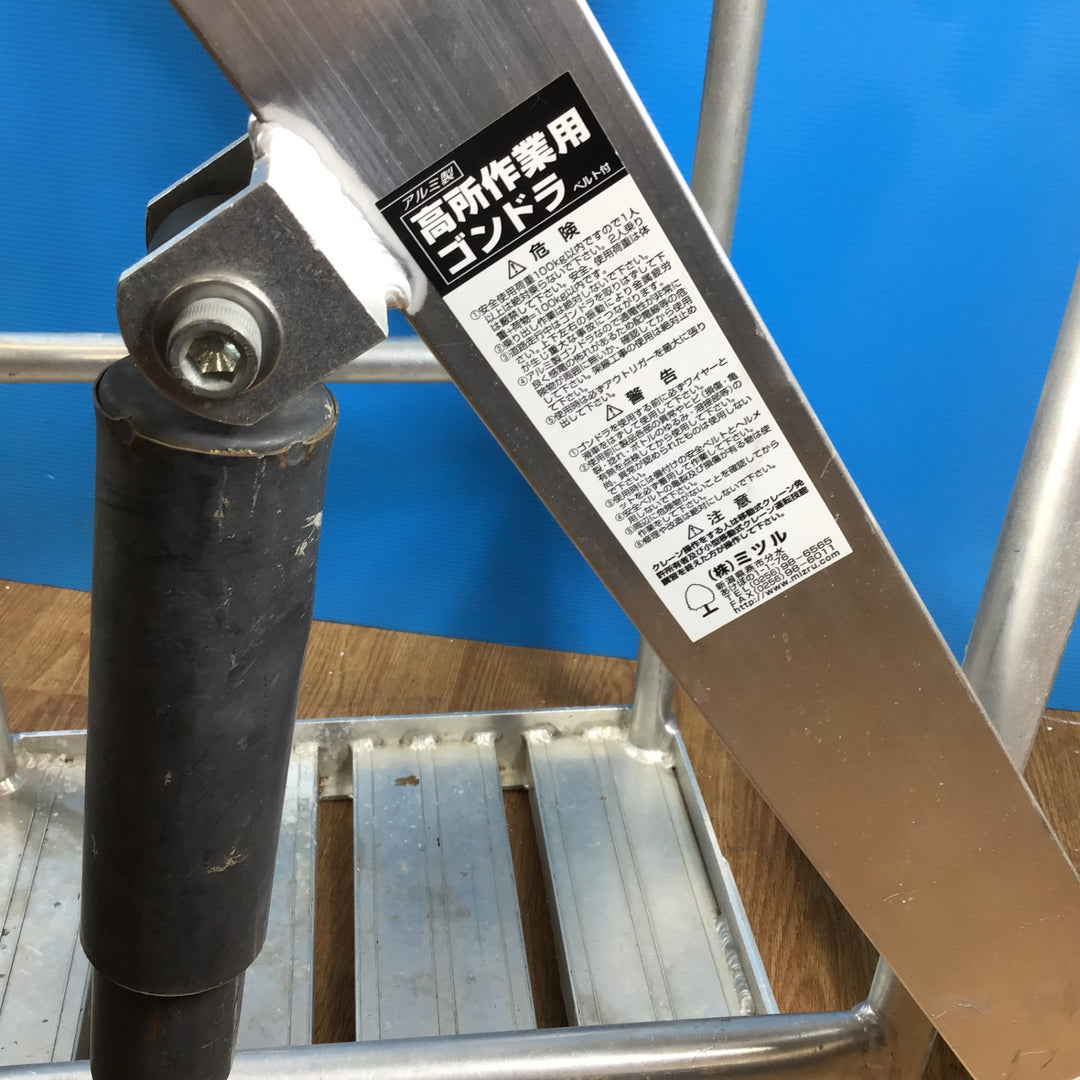 【中古品/店頭受取り限定】ミツル製 高所作業・高所剪定用アルミゴンドラ(アブソーバー式・先丸型)【岩槻店】