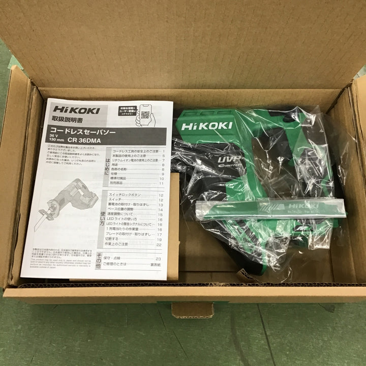 【未使用品】ハイコーキ(HIKOKI ※旧:日立工機) コードレスセーバーソー CR36DMA(NN)【桶川店】