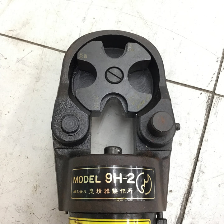 【現状品】 泉精器/IZUMI 手動油圧式圧着工具・9H-2 【鴻巣店】