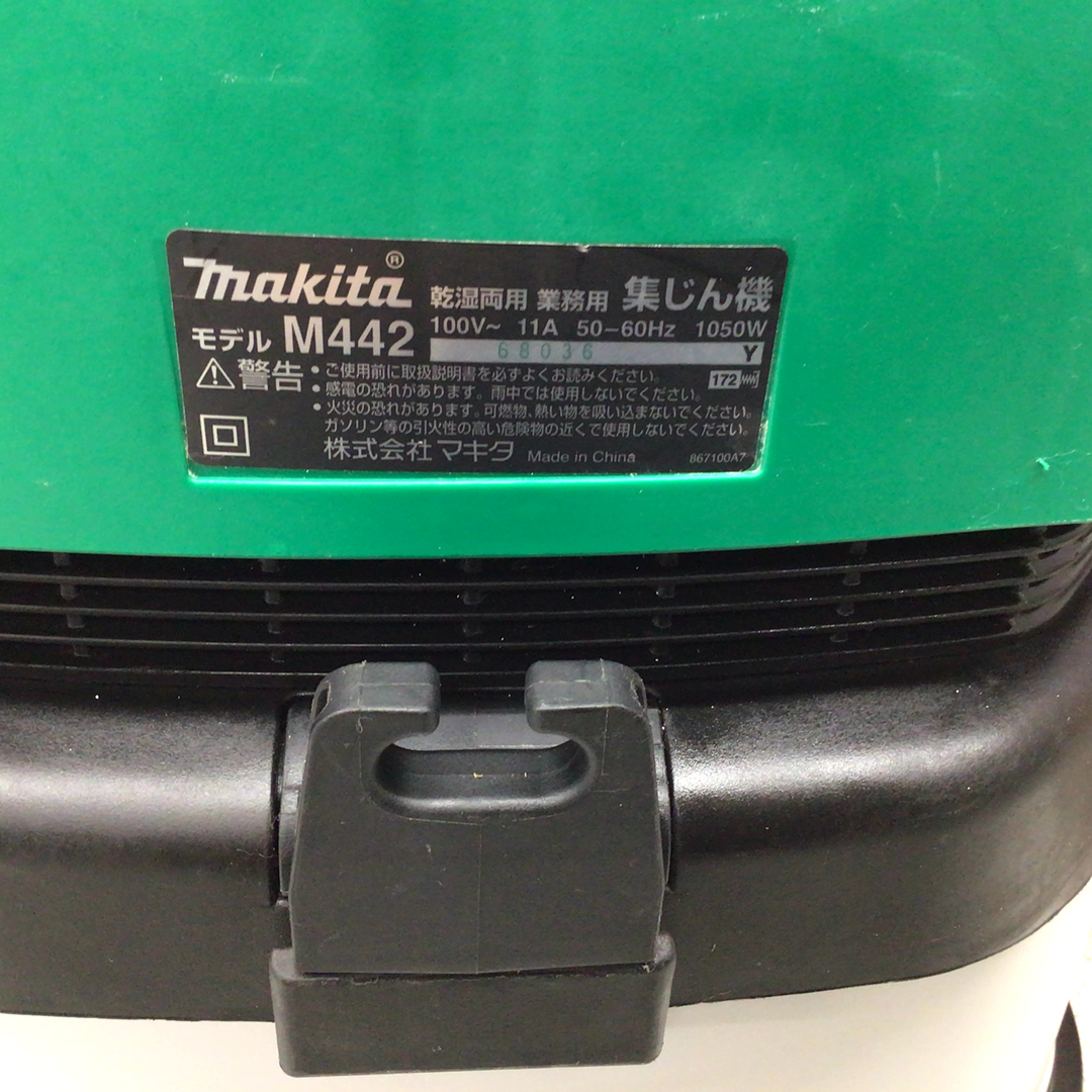 ◇マキタ(makita)  集じん機 M442【八潮店】
