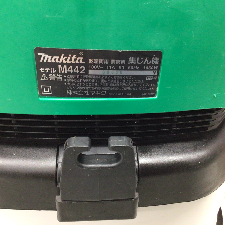 ◇マキタ(makita)  集じん機 M442【八潮店】