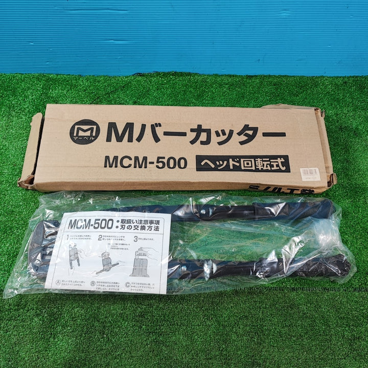 ◇マーベル(MARVEL) Mバーカッター MCM-500【岩槻店】