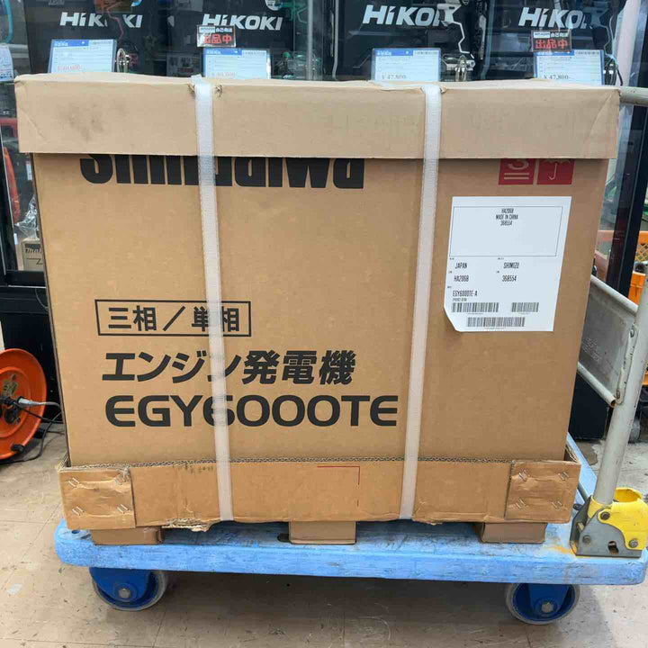 【店頭受取り限定】shindaiwa 新ダイワ 三相200V発電機(ガソリンエンジン)EGY6000TE-A【草加店】