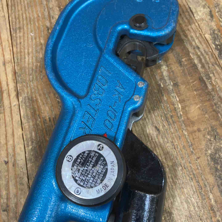 ◇ロブスター(LOBSTER) 強力型圧着工具 裸圧着端子・裸圧着スリーブ(P・B)用 AK-100 (AK100)【所沢店】