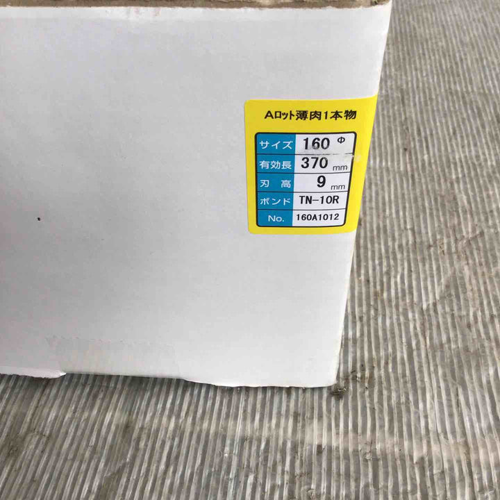 【未使用/未開封】タケカワ コアビットAロット 160Φ【草加店】