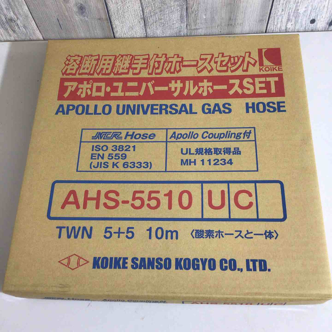 【未使用品(未開封)】小池酸素AHS-5510 小池酸素ガスアセチレンホース【戸田店】