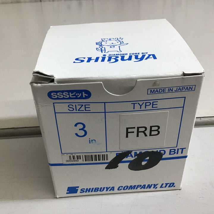 【未使用品】★送料無料★シブヤ SHIBUYA SSSビット FRB 3インチ ダイヤモンドコアビット【戸田店】