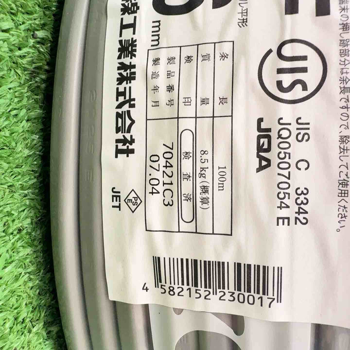 【未使用品】 協和電線 VVFケーブル 1.6mm 2芯 令和7年4月製造 【桶川店】