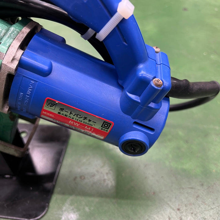 〇亀倉精機 ポートパンチャ RW-M1【桶川店】