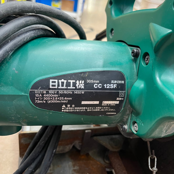 ☆ハイコーキ(HIKOKI ※旧:日立工機) 305mm 高速切断機 CC12SF【草加店】