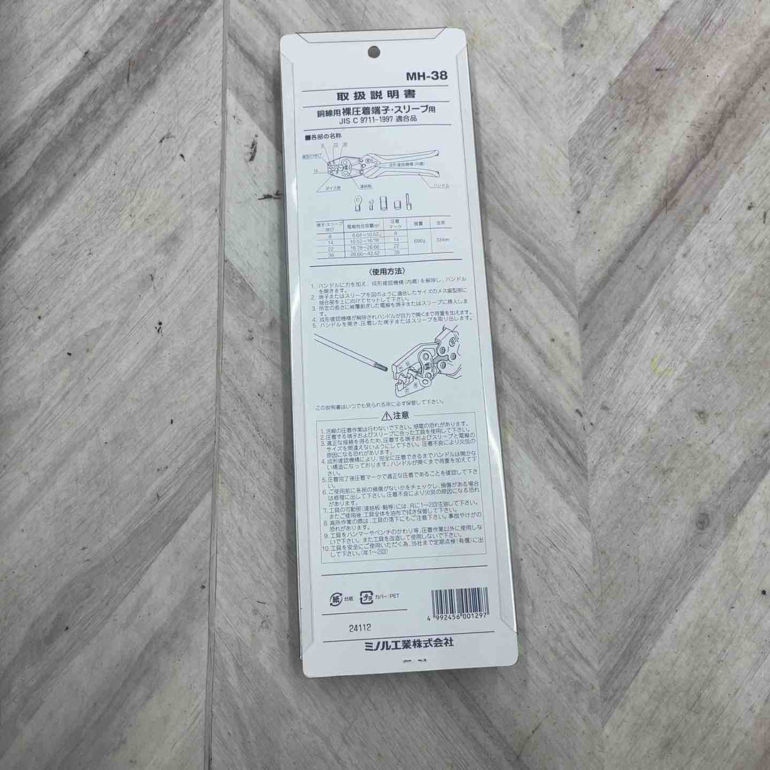 ☆マーベル(MARVEL) ハンドプレス MH-38【越谷店】