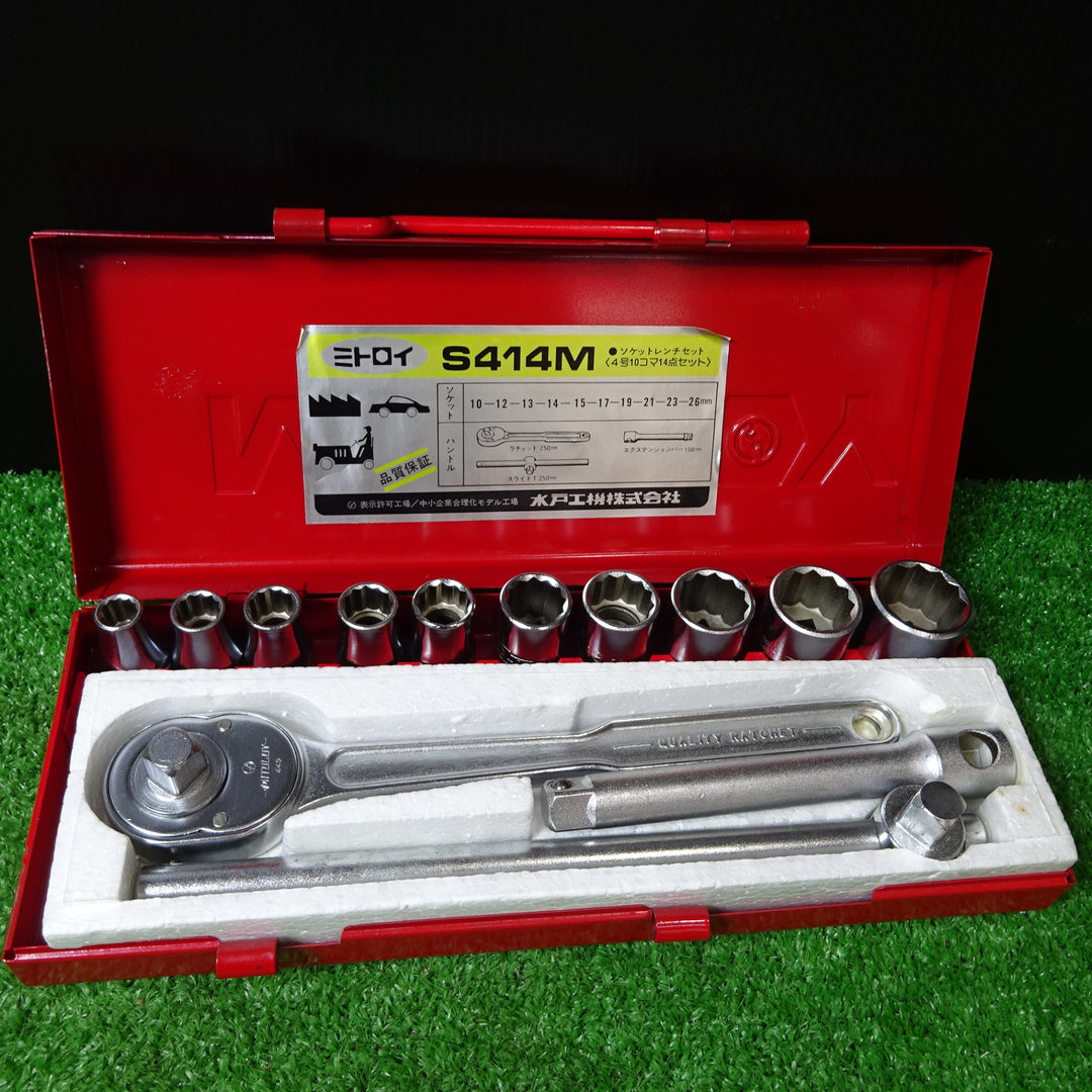 MITOLOY ミトロイ ソケットレンチセット S414 【岩槻店】