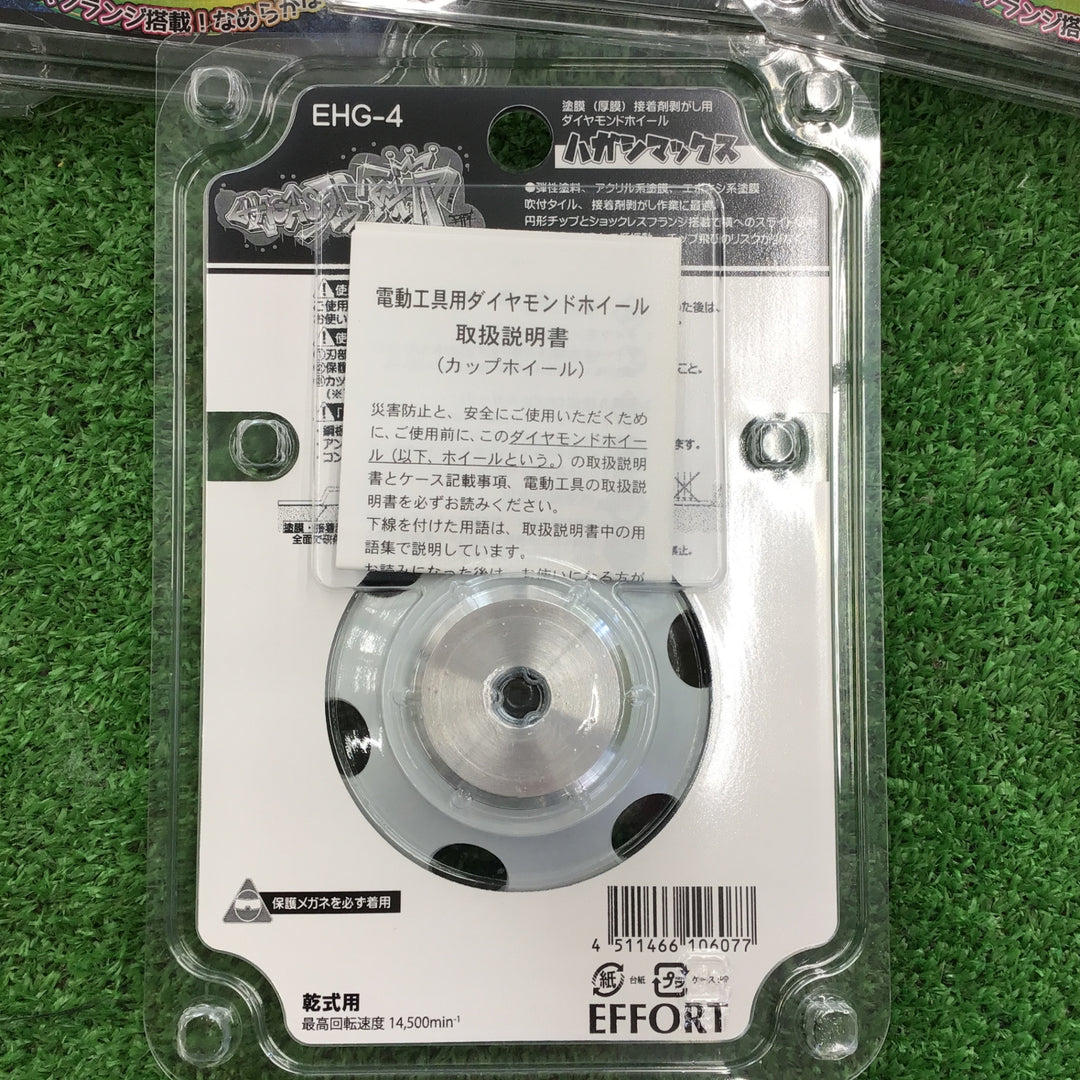 EFFORT エホート 塗膜(厚膜)・接着剤剥がし ハガシマックス EHG-4 11枚入【桶川店】