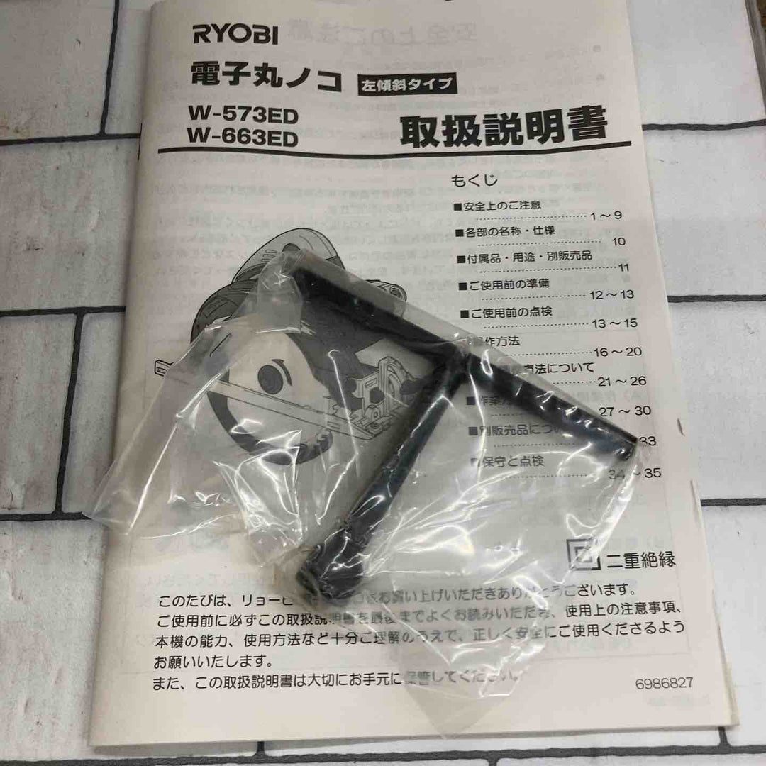 ◇リョービ(RYOBI) 165mm電子丸ノコ  W-663ED【所沢店】