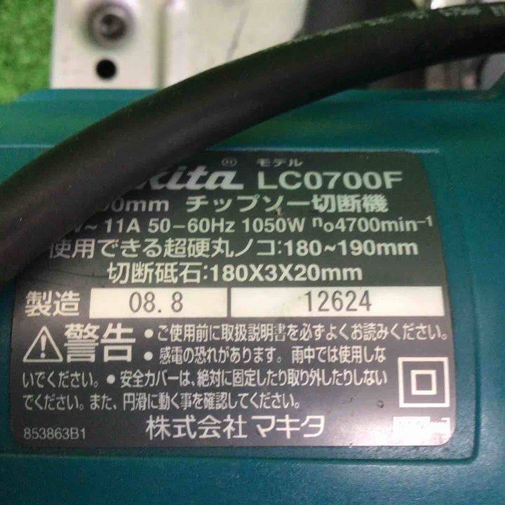 【中古品】 マキタ/makita チップソー切断機 LC0700F 【鴻巣店】