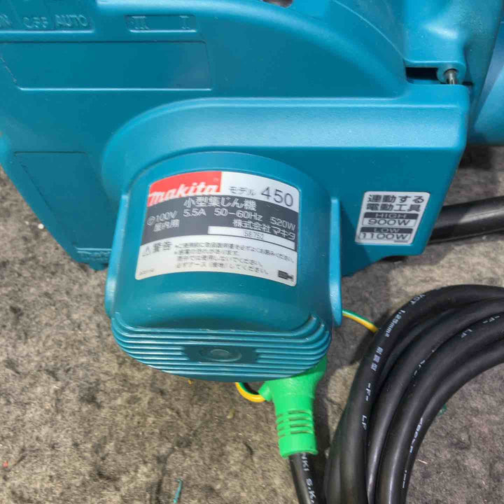 ★マキタ(makita) 集じん機 乾式 450(P)【桶川店】