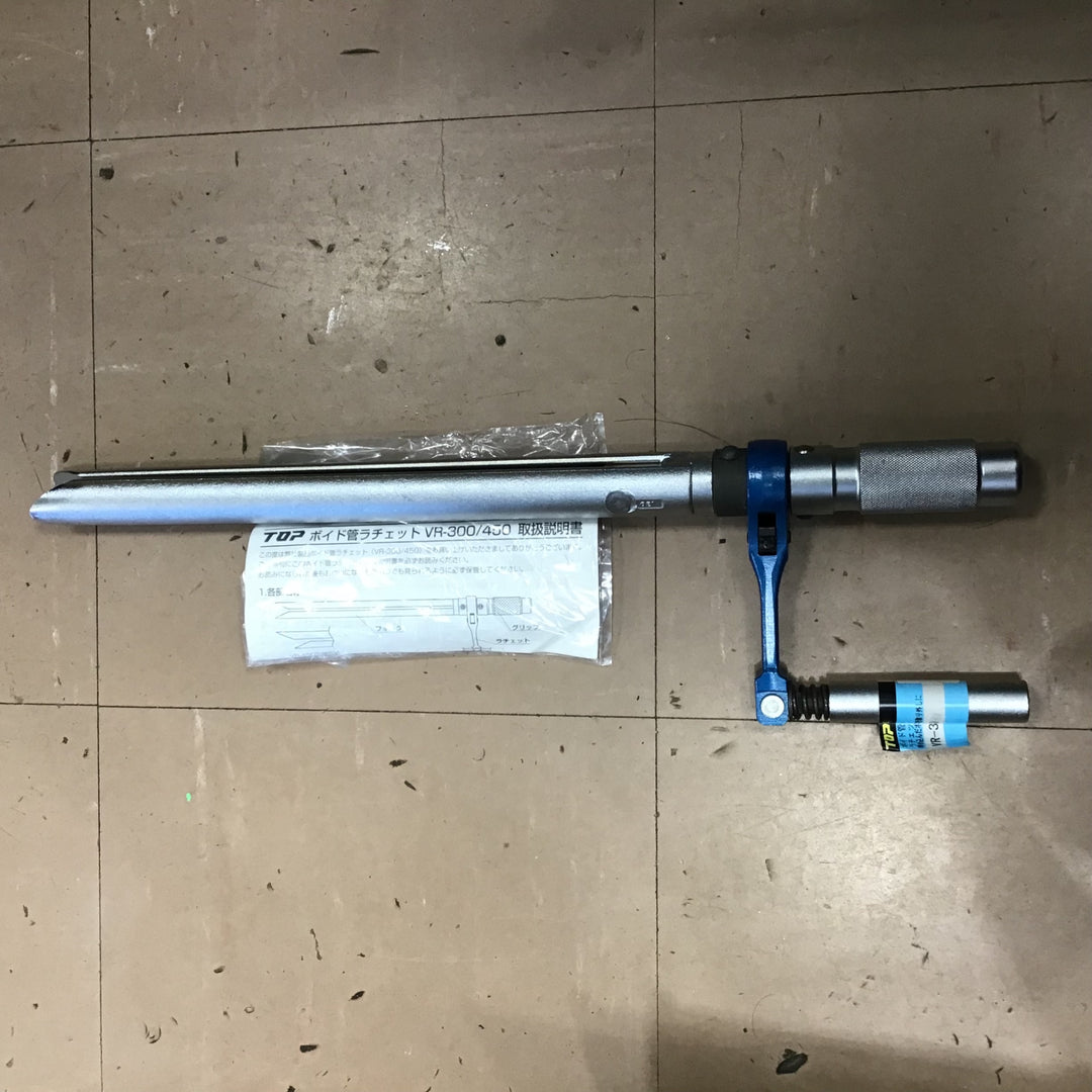 トップ TOP ボイド管ラチェット VR-300 説明書付き 【草加店】