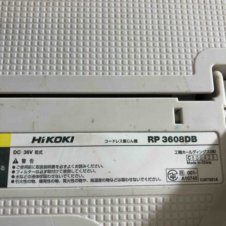 ★ハイコーキ(HIKOKI ※旧:日立工機) コードレス集じん機 RP3608DB(L)(NN)【戸田店】
