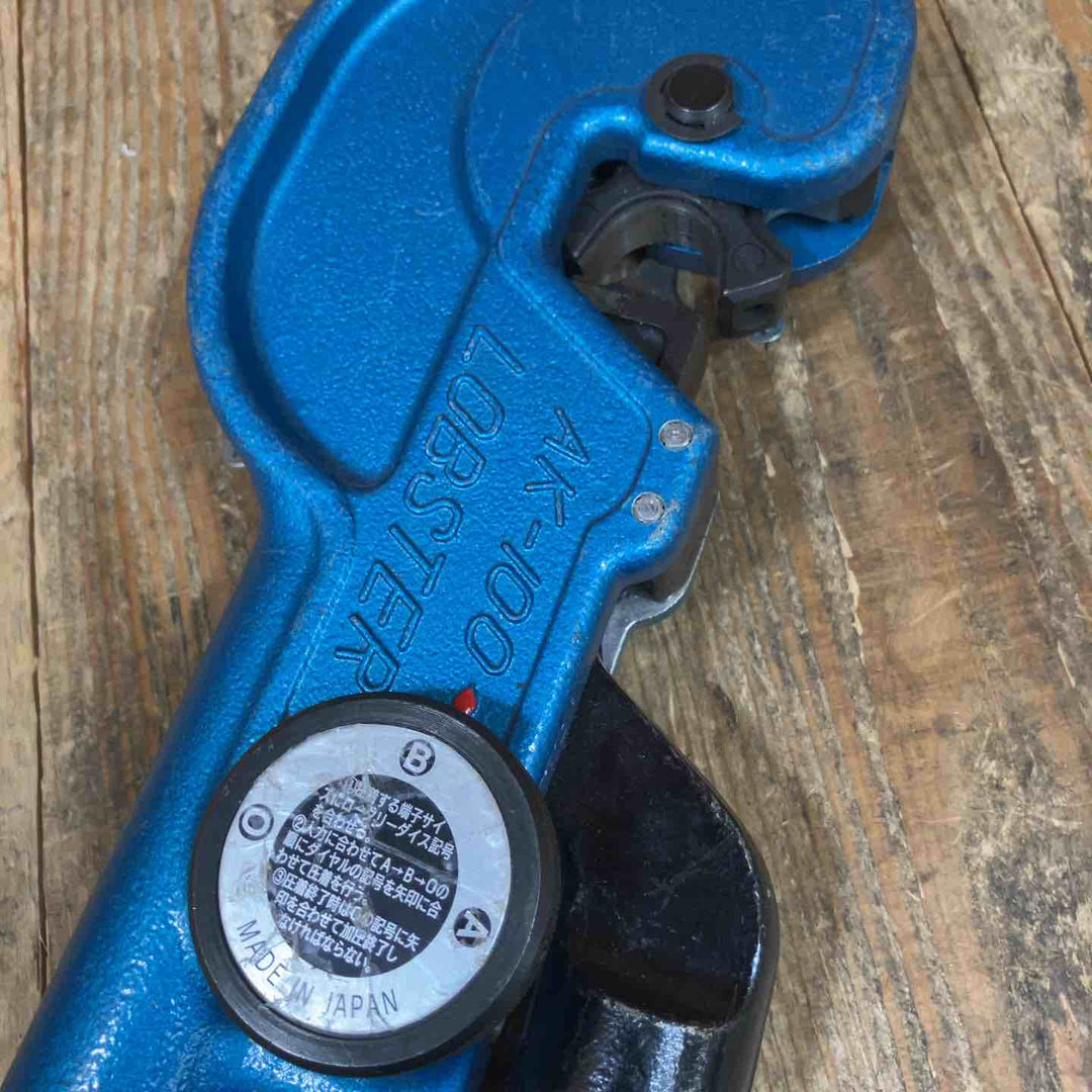 ◇ロブスター(LOBSTER) 強力型圧着工具 裸圧着端子・裸圧着スリーブ(P・B)用 AK-100 (AK100)【所沢店】
