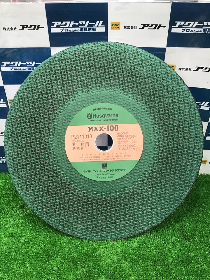 ハスクバーナ 切断砥石 P2111013 【草加店】