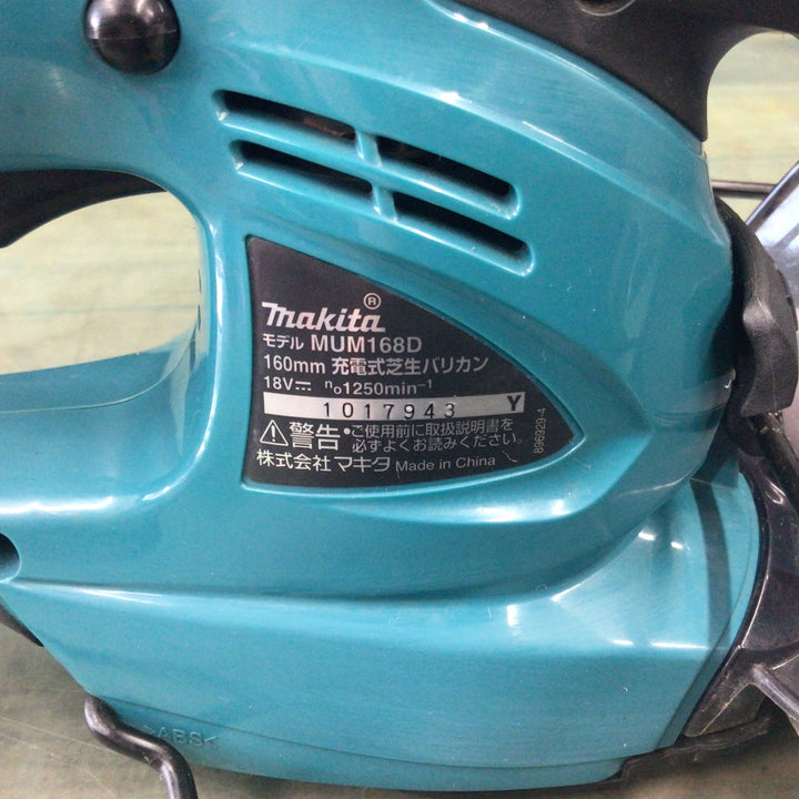 〇マキタ(makita) コードレスバリカン MUM168DZ 【東大和店】