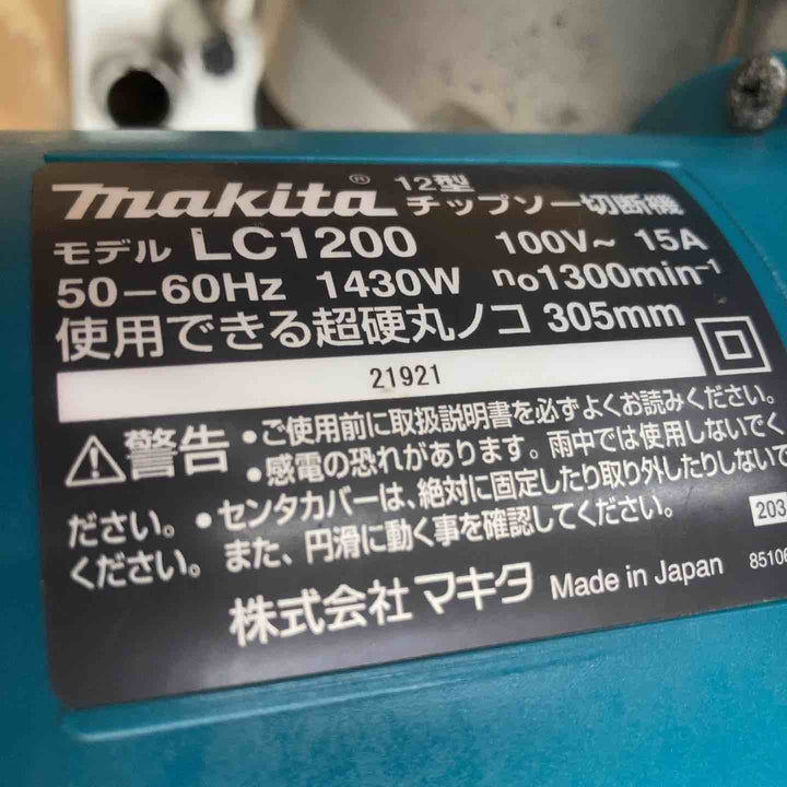 ☆マキタ(makita) 305mmチップソー切断機 LC1200【柏店】
