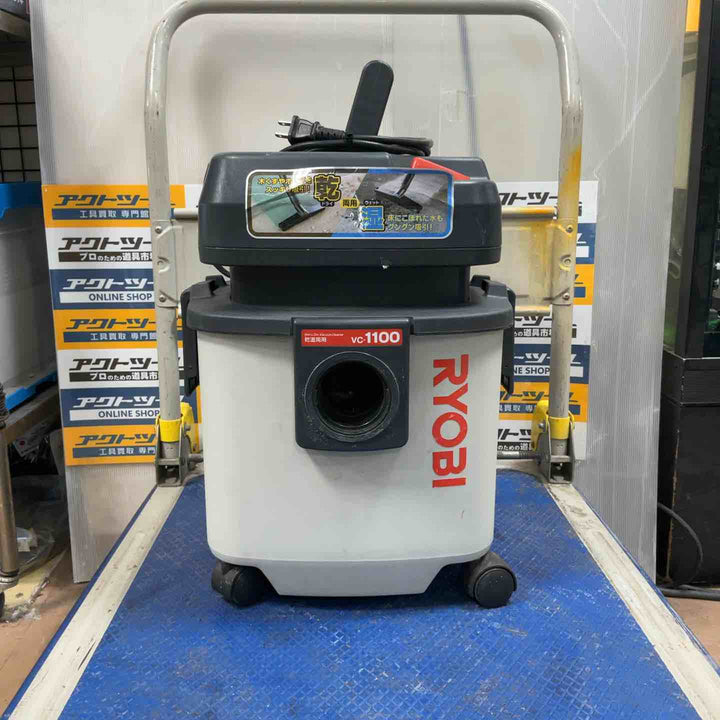 ◇リョービ(RYOBI) 集じん機 VC-1100【草加店】