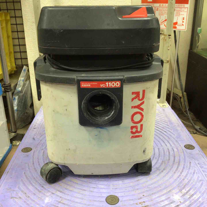 ◇リョービ(RYOBI) 集じん機 VC-1100【草加店】
