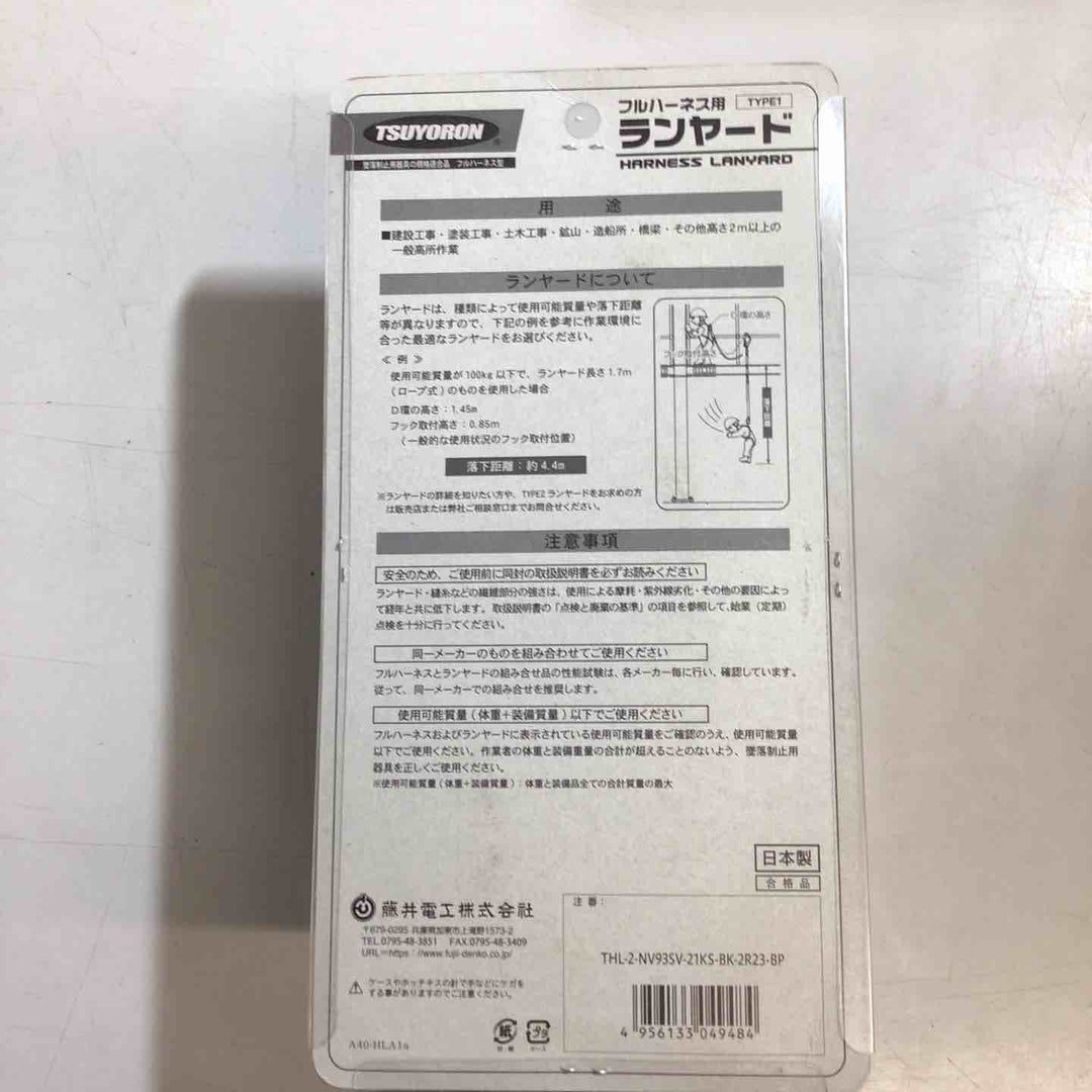 【未使用品】THL-2-NV93SV-21KS-2R23-BP ②【戸田店】