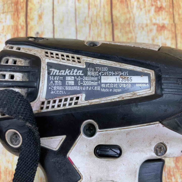 ★マキタ(makita) コードレスインパクトドライバー TD133DRFXW【川崎店】