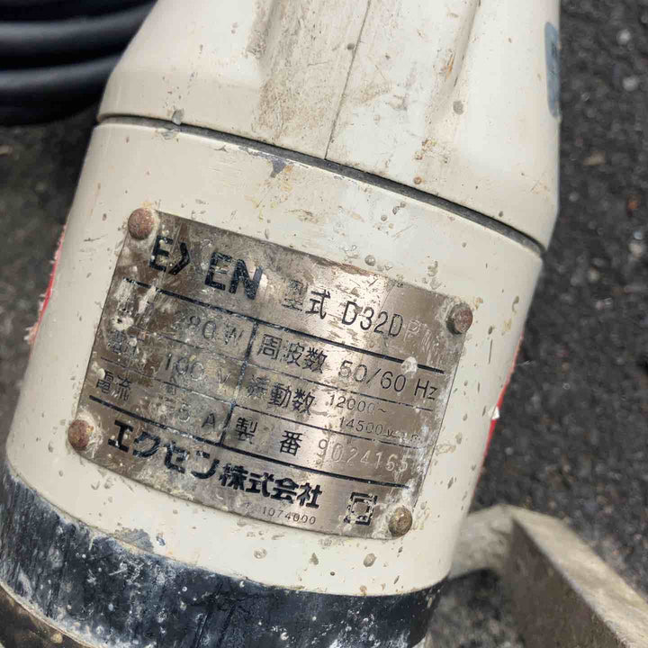 【中古品】 エクセン/EXEN コンクリートバイブレーター・ED32DP 【桶川店】