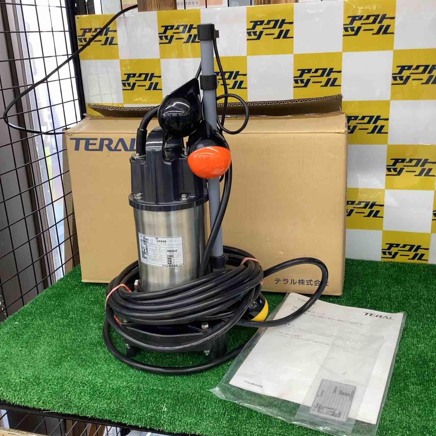 テラル 樹脂製 セミボルテックス PV型 50Hz 50PVT-5.25 水中ポンプ