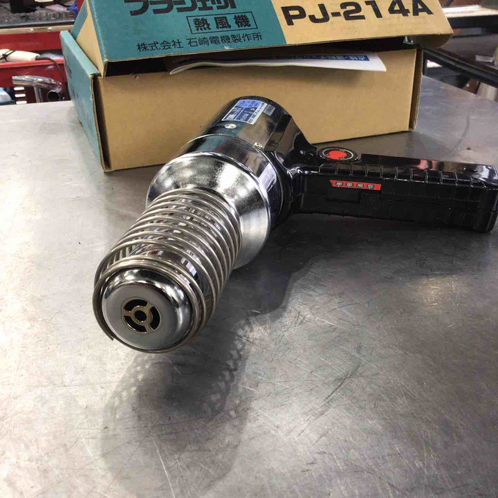 【中古】石崎(シュアー/SURE) 熱風機(プラジェット) PJ-214A【草加店】
