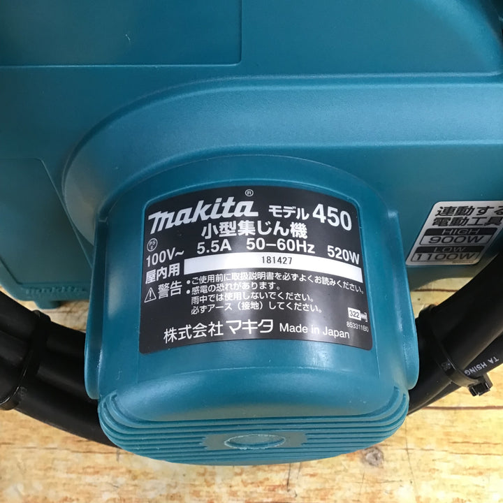 ★マキタ(makita) 集じん機 乾式 450(P)【川崎店】