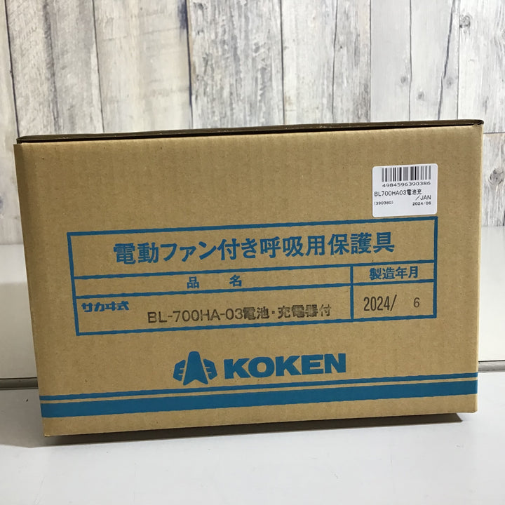 【未使用品】〇興研  電動ファン付き呼吸用保護具 BL-700HA-03  電池・充電器付 ②【戸田店】