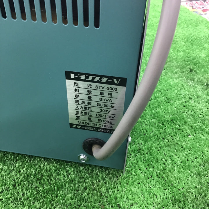 スター電器 変圧器 降圧専用 ダウントランス STV-3000【桶川店】