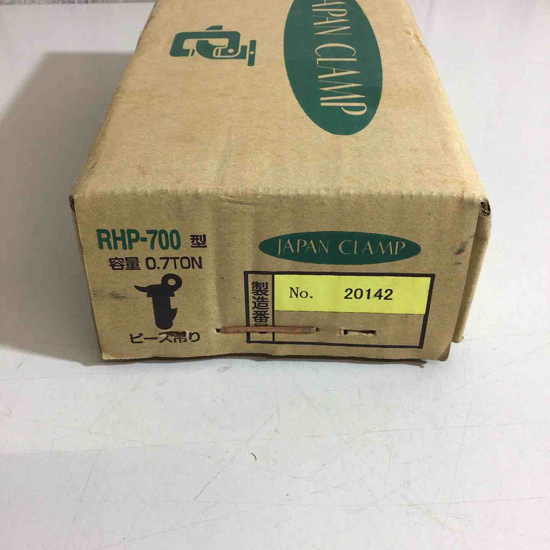 ◇日本クランプ 穴つり専用クランプ RHP-700 0.7t【戸田店】
