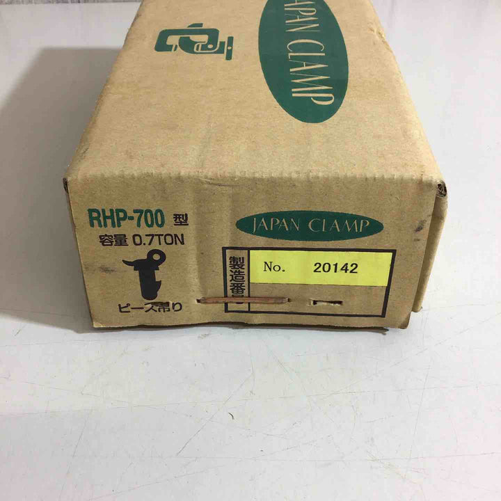 ◇日本クランプ 穴つり専用クランプ RHP-700 0.7t【戸田店】
